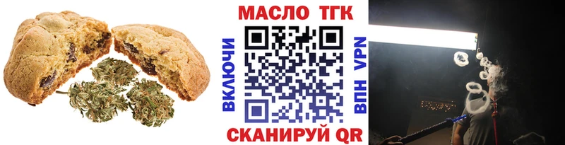 Еда ТГК конопля  Томилино 