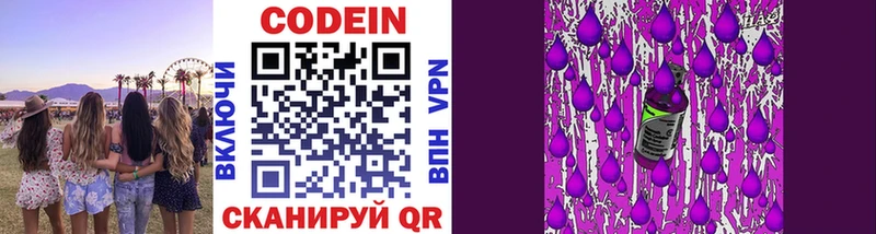 сколько стоит  omg ссылки  Кодеиновый сироп Lean напиток Lean (лин)  Томилино 