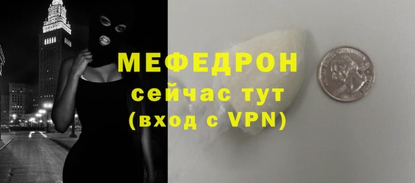 мефедрон Абинск