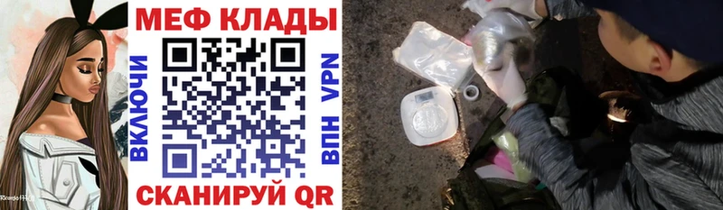 Меф мяу мяу  Томилино
